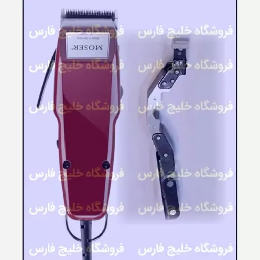 چکشی ماشین موزر      MOZER   (درجه 1)      چکش ماشین موزر          چکشی ماشین اصلاح موزر       چکشی ریش تراش موزر