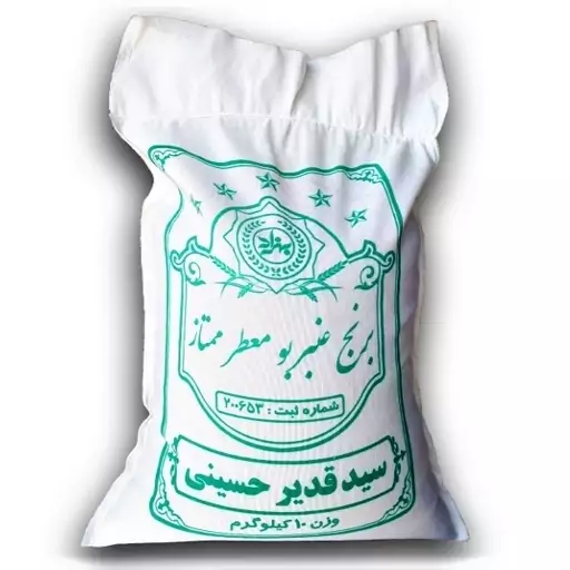 برنج عنبربو فوق عطری خوزستان