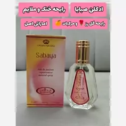 عطر ادکلن زنانه و مردانه صبایا 50میل الرحاب اماراتی اصل 