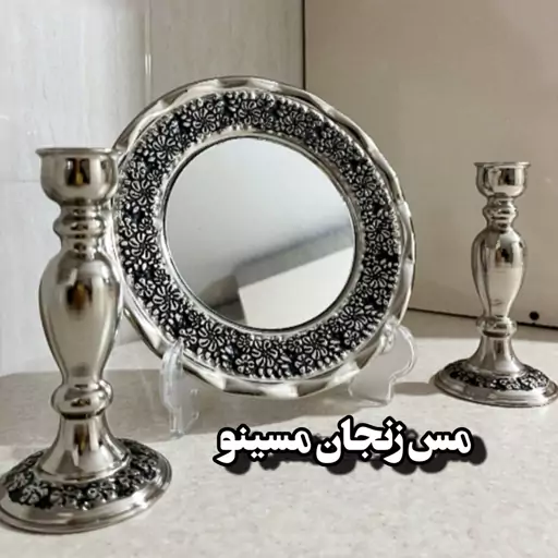 آینه وشمعدان مسی رزگل روکش کروم سیاه قلم