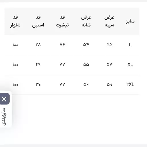 ست تیشرت شلوار لش نسکافه ای