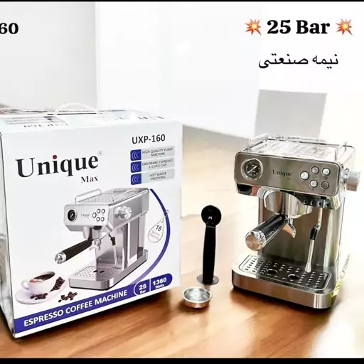 اسپرسوساز نیمه صنعتی یونیک مکث مدل uxp-160