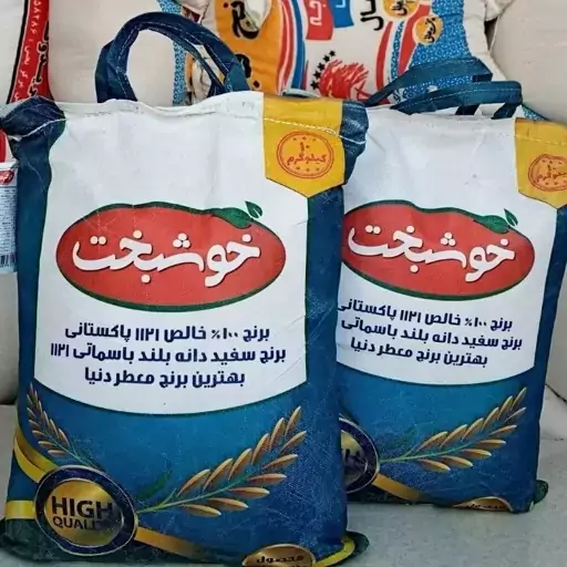 برنج پاکستانی خوشبخت ابی دانه بلند 1121