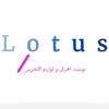 LOTUS  نوشت افزار و لوازم التحریر