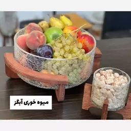 میوه خوری پایه چوبی بزرگ میوه خوری آبگز پایه دار. میوه خوری شیشه ای پایه چوبی میوه خوری جهیزیه 