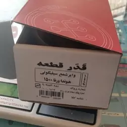 وایر شمع هیوندا ورنا 1500 برند قدر قطعه 