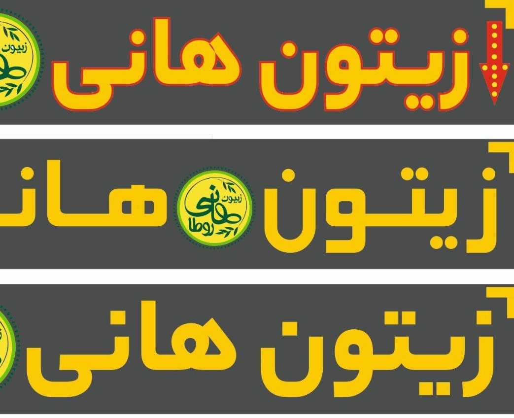 هادی نوروزی(هانی)