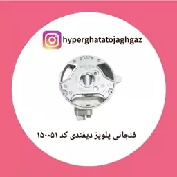 فنجانی پلوپز مدل  دیفندی مارک ریاضت