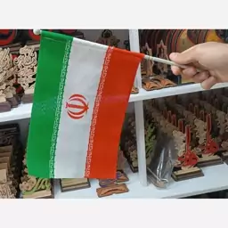 پرچم دستی ایران 20 در 30  پارچه ای