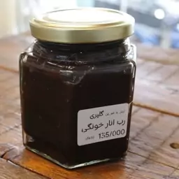 رب انار