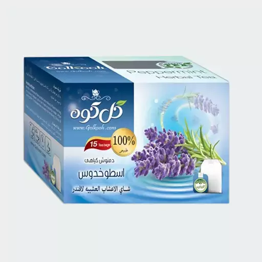 دمنوش اسطوخدوس گل کوه (15عددی)