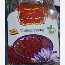 زعفران نگین اتویی(درجه1)1 گرم(ارسال رایگان در اهواز)