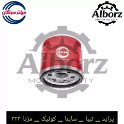 فیلتر روغن پراید سرکان SF 7735