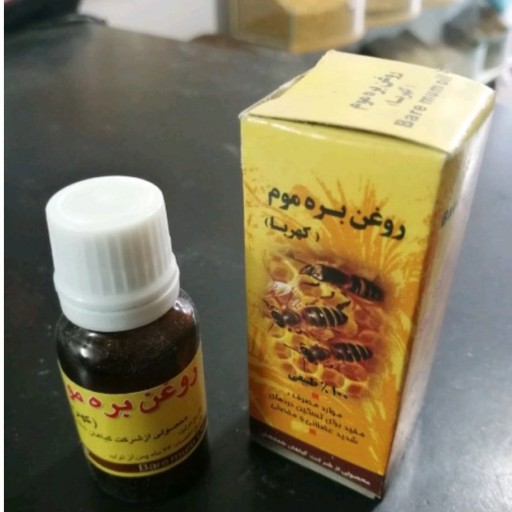 روغن بره موم آرتروز و کمردرد  پک 2 تایی مسترعطار