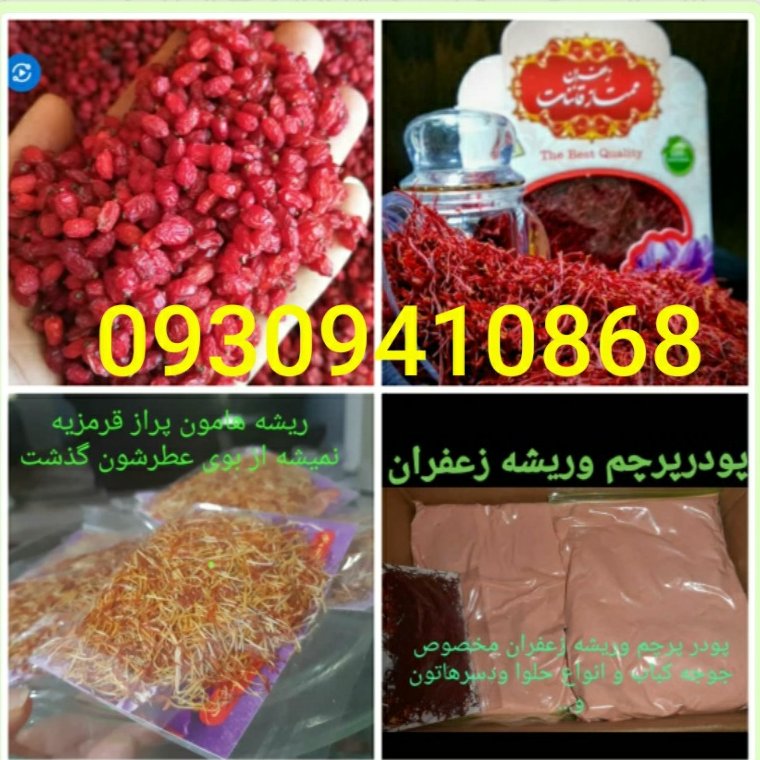 پودر ساییده شده پرچم وریشه زعفران بسته 250گرمی