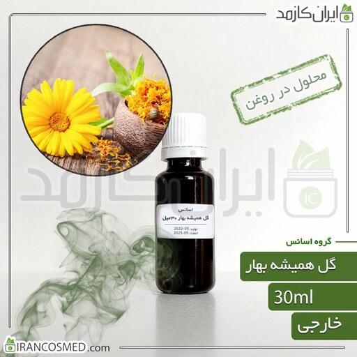 اسانس گل همیشه بهار ایرانی (Calendula essence)-سایز 18میل