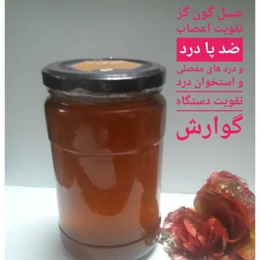عسل گون گز صادراتی با ساکاروز پایین و با برگه آزمایش (900 گرمی