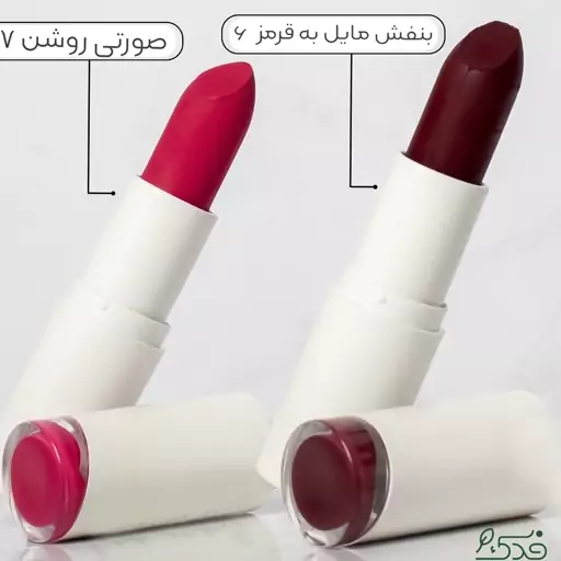 رژلب جامد رنگ بنفش مایل به قرمز