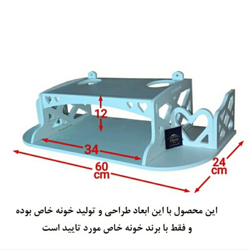 شلف جای گیرنده دیجیتال مدل قلبی رنگ نسکافه ای