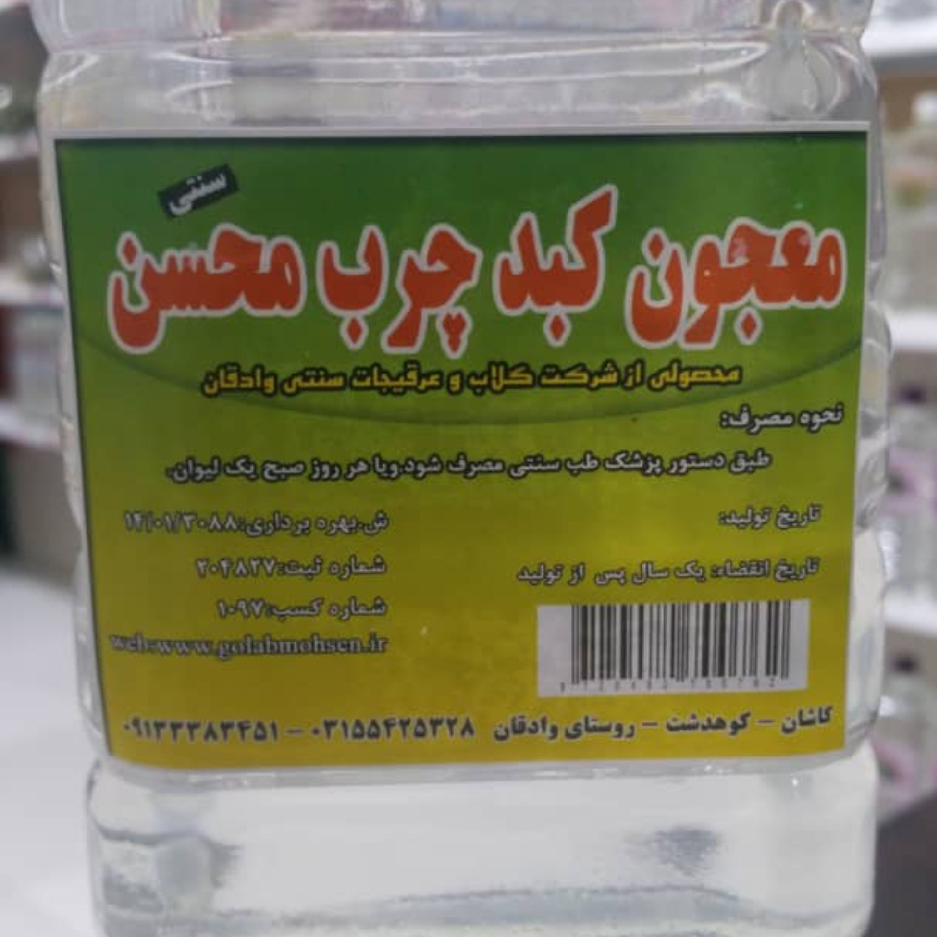 معجون کبد چرب - 2لیتری