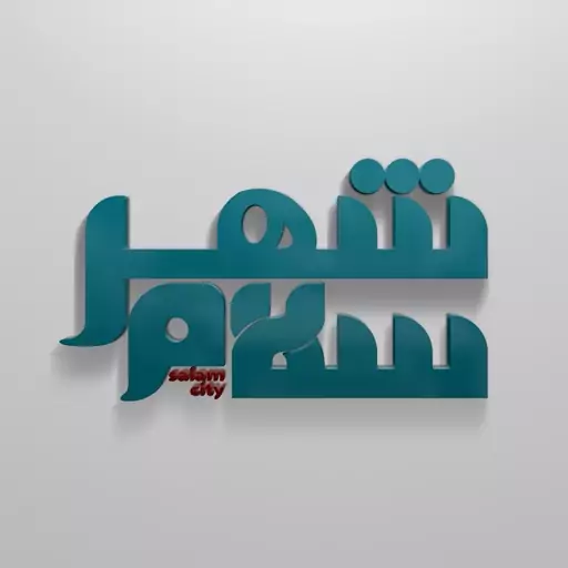 چسب باسلام (چسب چاپدار مخصوص باسلام)