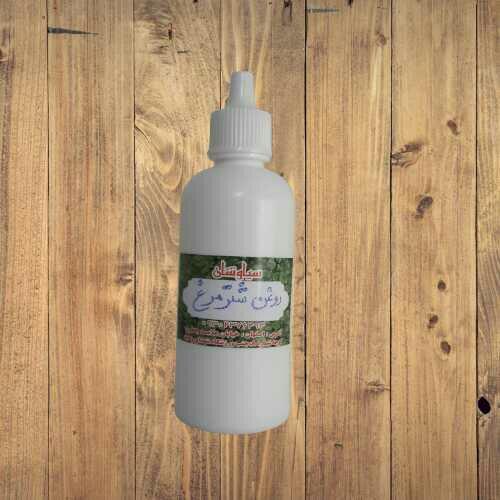 روغن شترمرغ سیاوشان 60سی سی