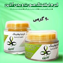 کرم لیفتینگ صورت و بدن آذین 90 گرمی