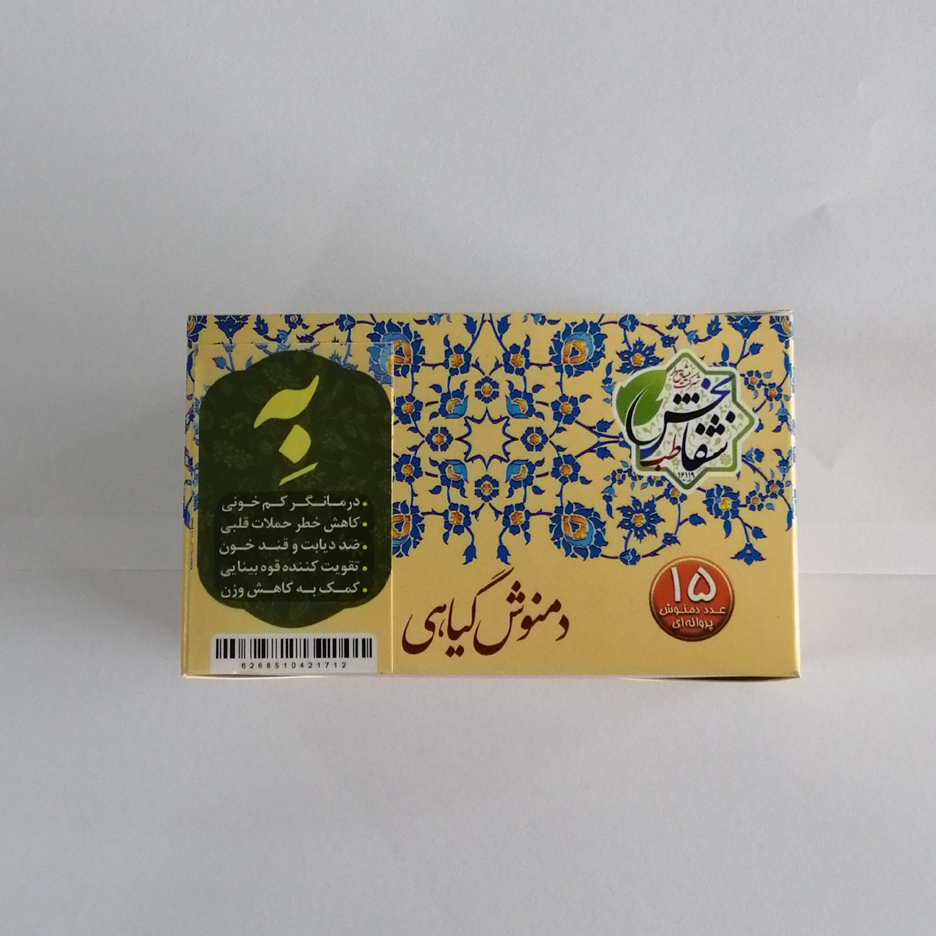 دمنوش گیاهی بِه (طب اسلامی)