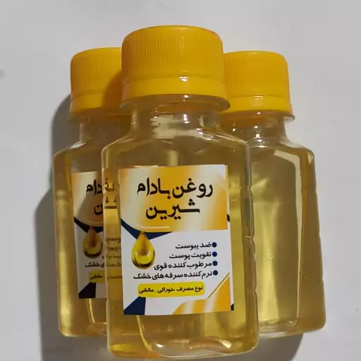 روغن بادام شیرین