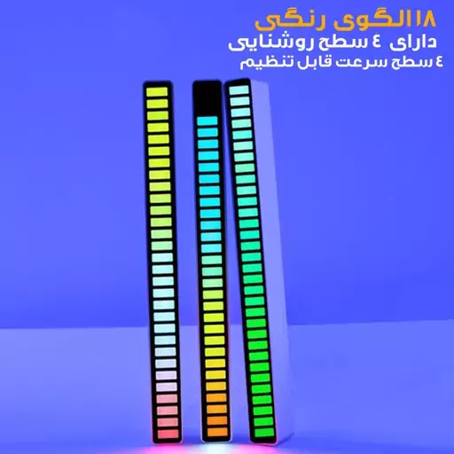 رقص نور مدل اکولایزر کد D08-RGB (اورجینال)