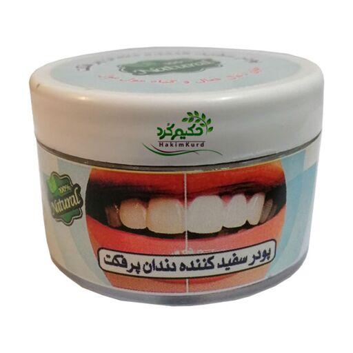 سفید کننده دندان پرفکت - کاملا گیاهی- تقویت لثه- جایگزین خمیردندان- ضد قارچ دهان