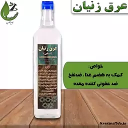 عرق زنیان غلیظ یک لیتری احیای سلامت