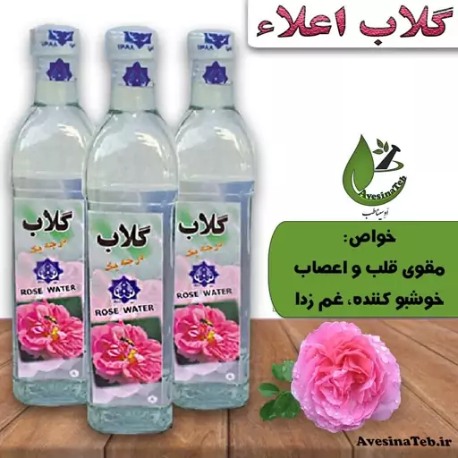 عرق گلاب دو آتیشه سنتی روازاده احیای سلامت