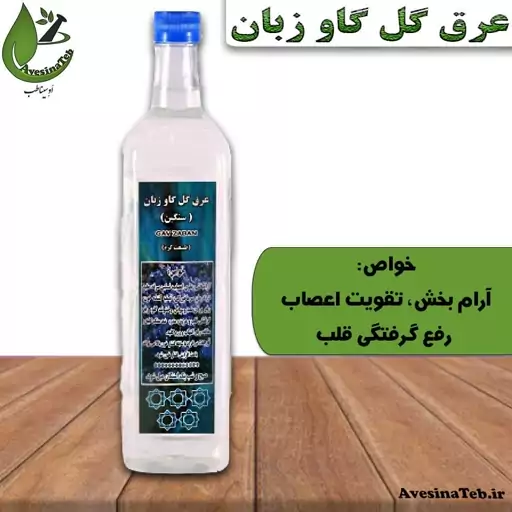 عرق گل گاوزبان غلیظ یک لیتری احیای سلامت