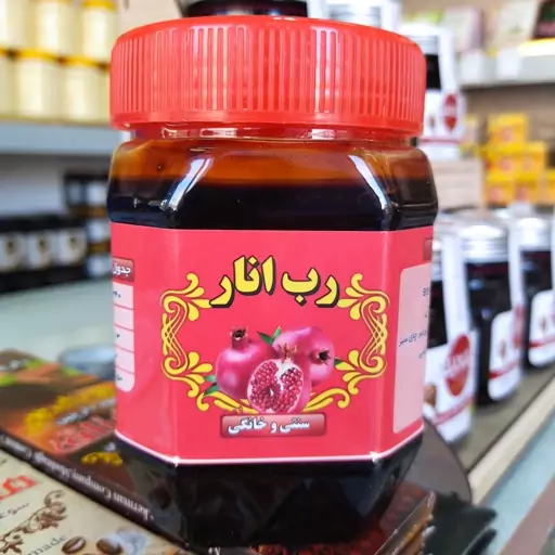 رب انار خوشمزه و ملس ارسال رایگان