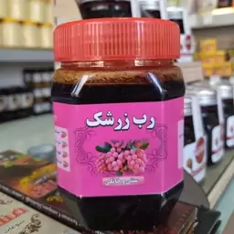 رب زرشک چاشنی عالی برای غذاها ارسال رایگان