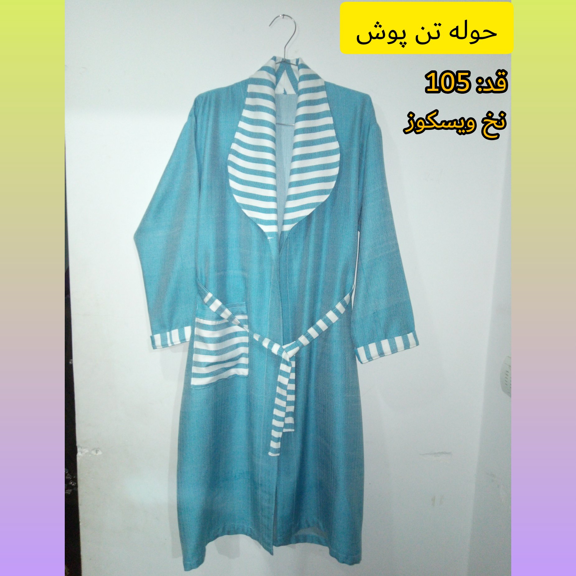 حوله تن پوش دستباف(سایز مدیوم)