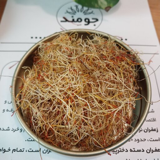 ریشه زعفران پرسرخ اعلا، یک مثقالی، امسالی گناباد