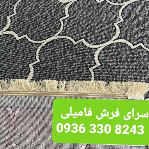 گلیم فرش ماشینی کاشان قالیچه4متری 1.50در 2.25 سانتیمتر طرح فرهاد دودی