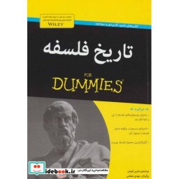 کتاب تاریخ فلسفه نشر آوند دانش