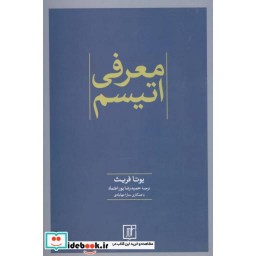 کتاب معرفی اتیسم