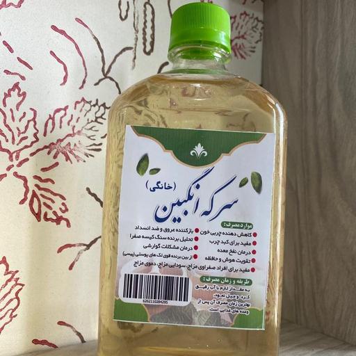 سرکه انگبین  خانگی