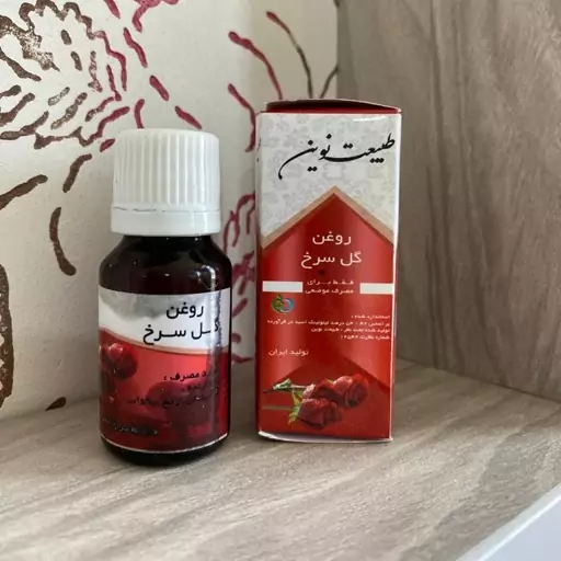 روغن گل سرخ طبیعت نوین 