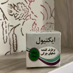 پماد سیاه