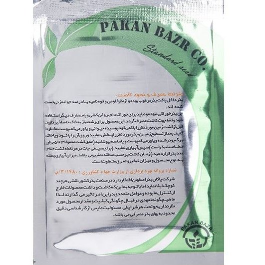 بذر آماده کاشت اسفناج 22گرمی