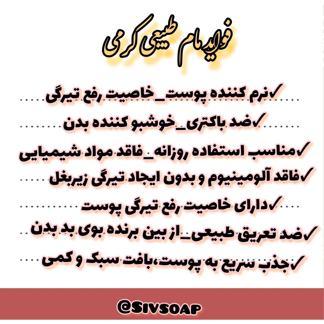 مام کرمی صد در صد طبیعی  رفع بوی نامطبوع و رفع تیرگی 