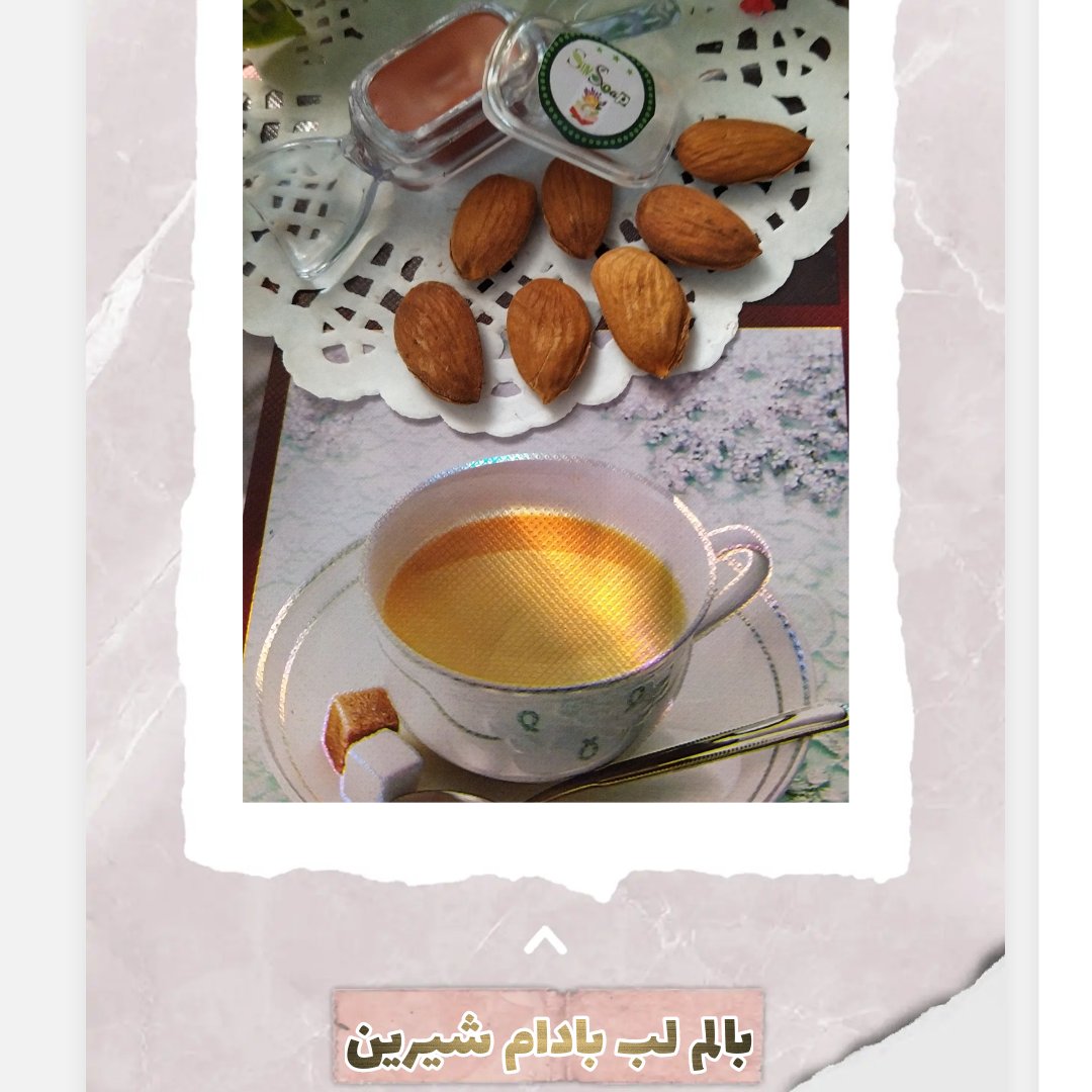 بالم لب طبیعی در چهار طعم متفاوت حاوی کره کاکائو و روغن بادام شیرین
