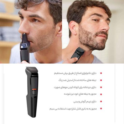 ست کامل ماشین اصلاح فیلیپس مدل MG3710