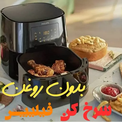 سرخ کن بدون روغن فیلیپس مدل HD-9270