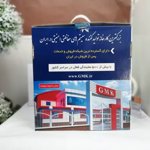 پکیج دزدگیر اماکن تلفنی سیمکارتی (دوگانه) GMK مدل S1